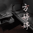 孙美琪疑案方婷婷游戏下载_孙美琪疑案方婷婷手机版下载1.0.3-