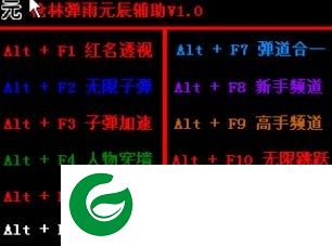 枪林弹雨元辰辅助下载v1.1 最新版