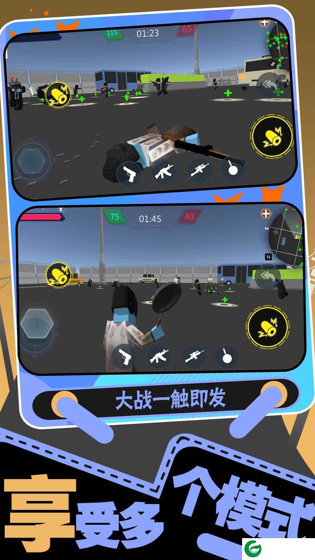 生存大乱斗2下载-生存大乱斗2最新版下载-