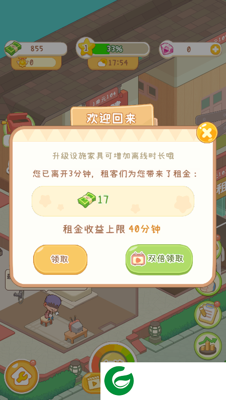 养老院模拟器游戏下载-养老院模拟器手机版下载-