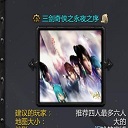 三剑奇侠之永夜-三剑奇侠永夜之序下载附隐藏英雄密码