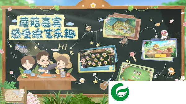 向往的生活游戏下载-向往的生活游戏2024最新下载-