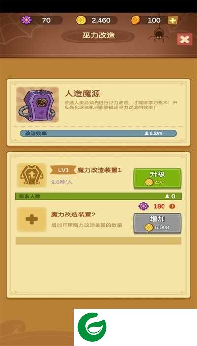 模拟魔法学院