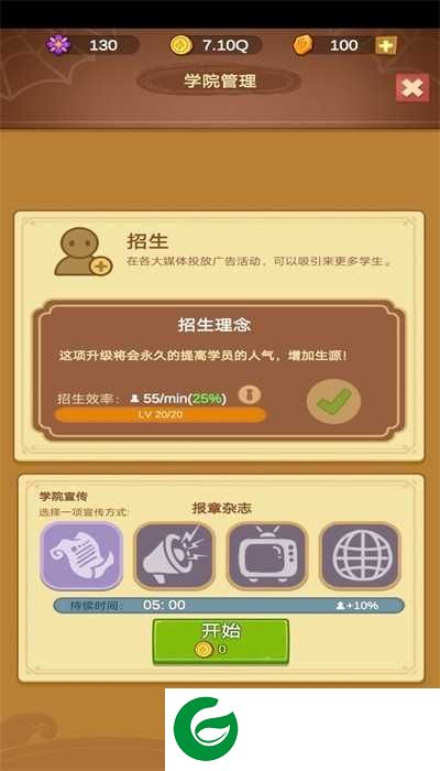 模拟魔法学院手游下载-模拟魔法学院手游安卓版下载2.6.6-
