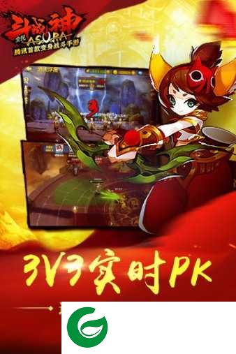 斗战神手游下载-斗战神手游下载免费安装-