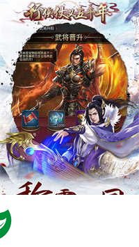 行侠仗义五千年下载-行侠仗义五千年手机版下载-