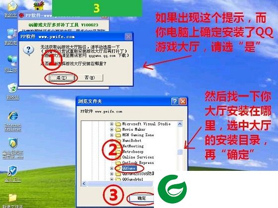 pp软件qq游戏大厅多开补丁