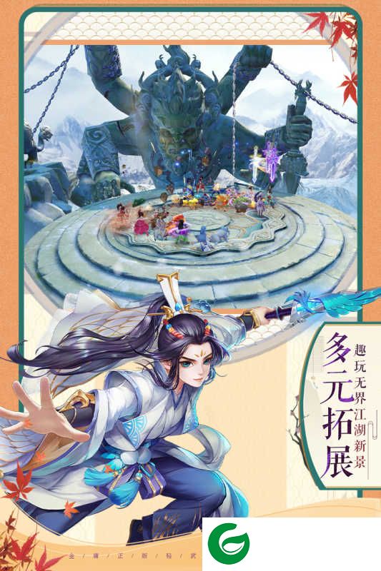 新神雕侠侣2最新版下载-新神雕侠侣2最新版(攻略)下载安装-