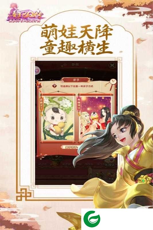 熹妃Q传手游下载-熹妃Q传手游九游版下载-
