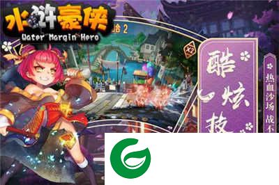 水浒豪侠手机版下载-水浒豪侠手机版免费下载安装-