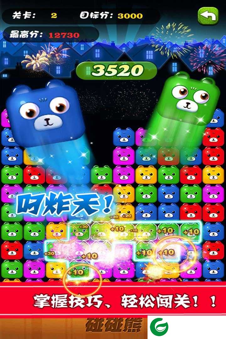 碰碰熊消消乐下载-碰碰熊消消乐小游戏下载-
