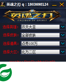 英魂之刃刷猴子-