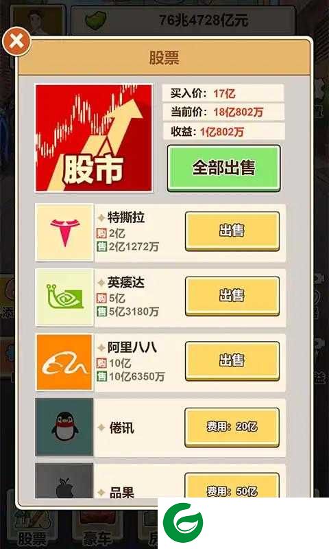 房东逆袭王游戏下载-房东逆袭王免广告版下载1.0-