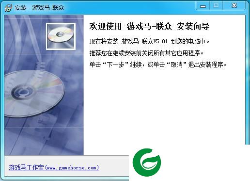 联众游戏马-游戏马联众记牌器下载v5.3 官方版-支持win10