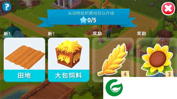 开心农场3动物园游戏下载_开心农场3动物园中文版下载1.37.40091-