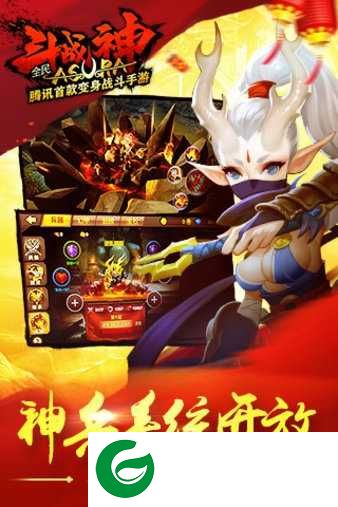 斗战神手游下载-斗战神手游下载免费安装-