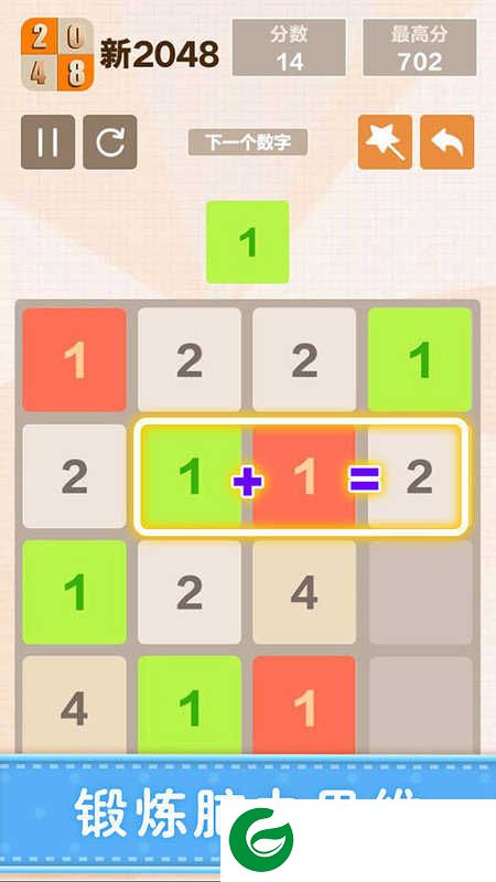 2048游戏下载_2048游戏下载最新版5.43-