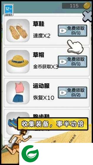 智勇大闯关
