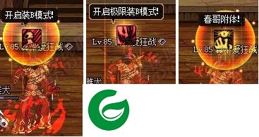 DNF开BUFF喊话补丁下载-2016DNF开BUFF喊话补丁下载最新版