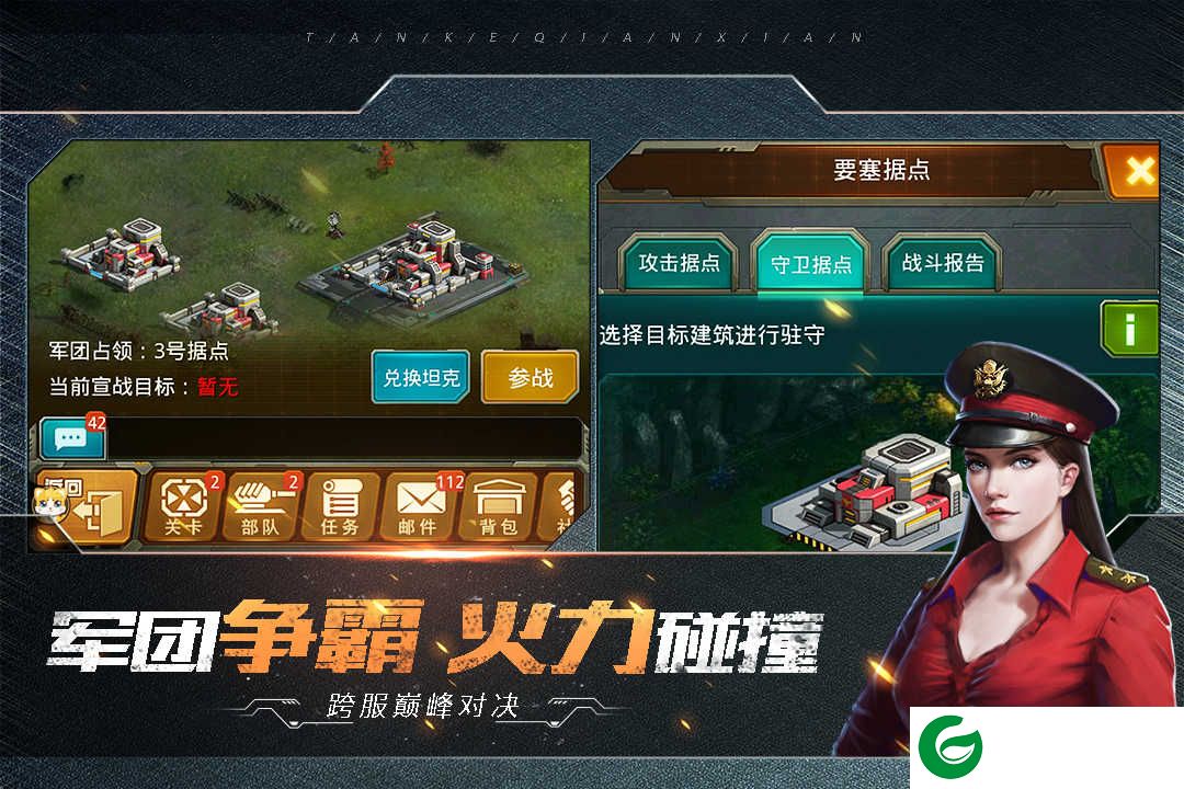 坦克前线手游下载-坦克前线手游正式版下载-