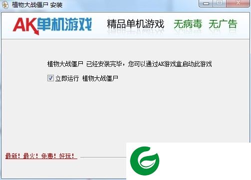 ak游戏盒子