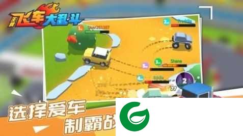 飞车大乱斗下载-飞车大乱斗手机版下载-