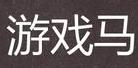 游戏马qq记牌器-游戏马-QQ下载v2.65 官方版