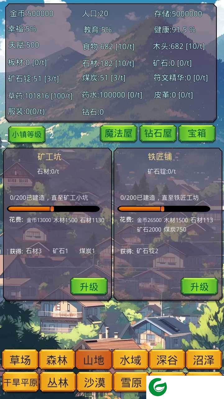 小镇经营农场模拟器下载-小镇经营农场模拟器手机版下载-
