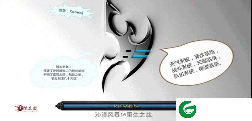 魔兽地图沙漠风暴1.6-沙漠风暴1.6正式版下载