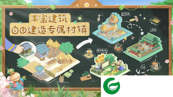 向往的生活游戏下载-向往的生活游戏2024最新下载-