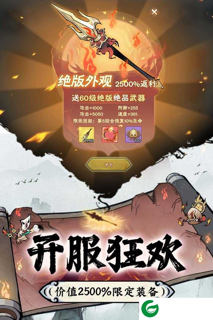 修道下载-修道手机版下载-