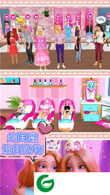 芭比奇妙世界下载-芭比奇妙世界手游下载1.0-