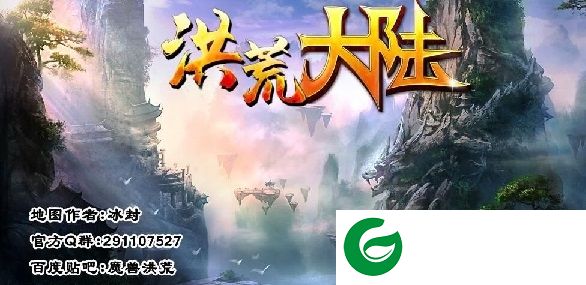 洪荒大陆2.0-魔兽洪荒大陆2.0正式版下载附隐藏英雄密码