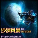 魔兽地图沙漠风暴1.7-沙漠风暴1.7重生之战_魔兽对抗地图下载