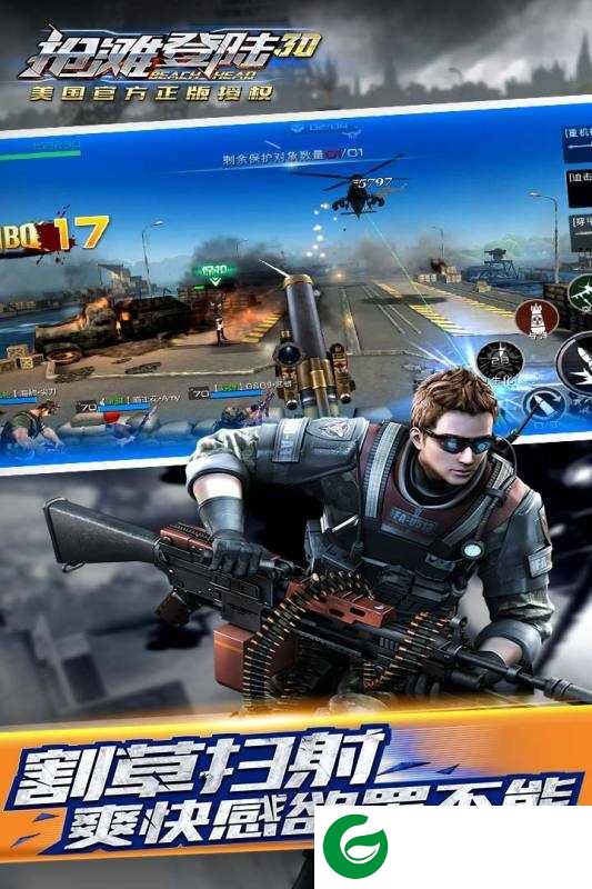 抢滩登陆3d游戏下载_抢滩登陆3d免费下载手机版1.2.12.7-