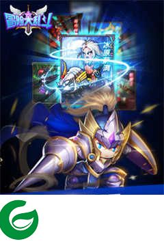 冒险大乱斗