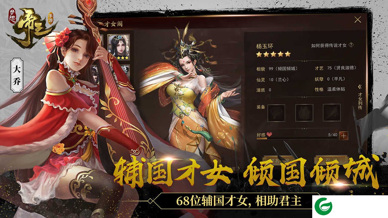梦想帝王手游下载_梦想帝王免费下载安装2.0.31-