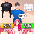 帮妻子穿衣打扮游戏下载-帮妻子穿衣打扮安卓版下载1.0-