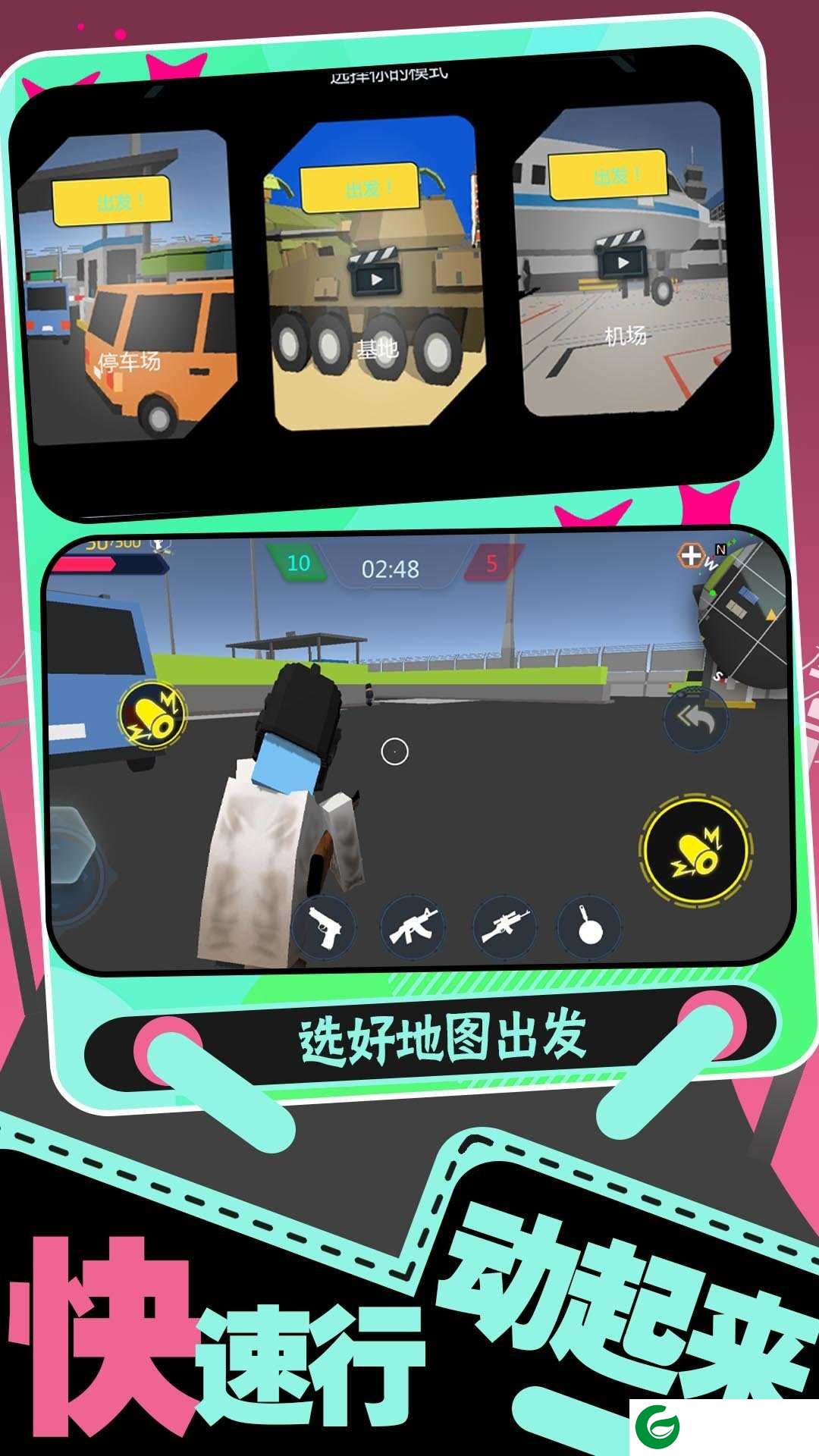 生存大乱斗2下载-生存大乱斗2最新版下载-