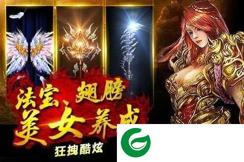 王城烈焰下载-王城烈焰手机版下载-