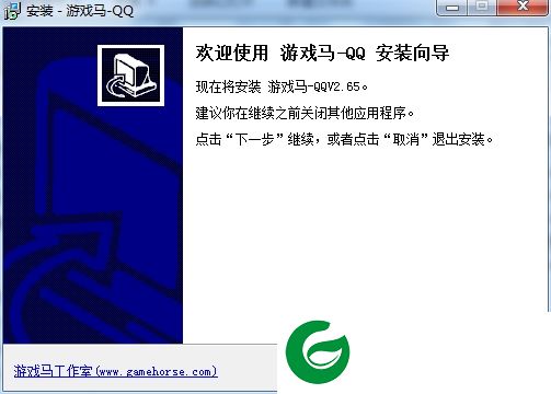 游戏马qq记牌器-游戏马-QQ下载v2.65 官方版
