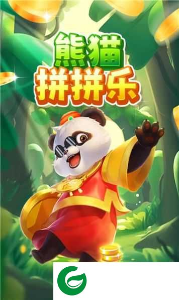 熊猫拼拼乐游戏下载-熊猫拼拼乐安卓版下载-