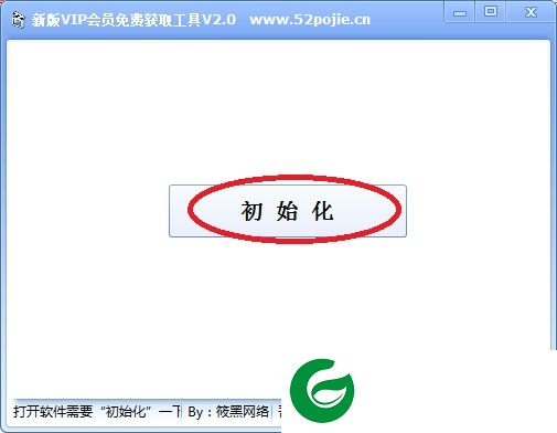 新版VIP会员免费获取工具