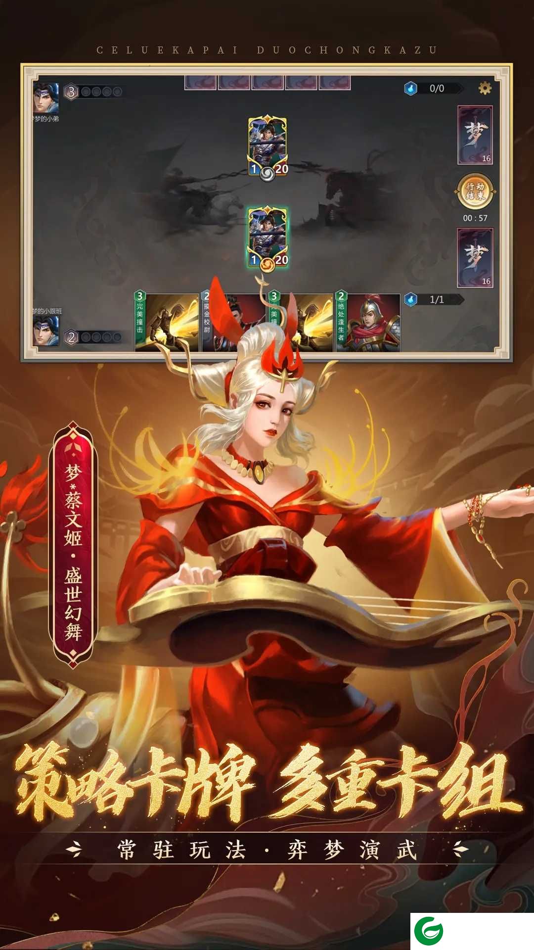口袋梦三国下载-口袋梦三国手游最新版下载-