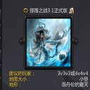 魔兽部落之战3.1下载-部落之战v3.1正式版下载-附隐藏英雄密码