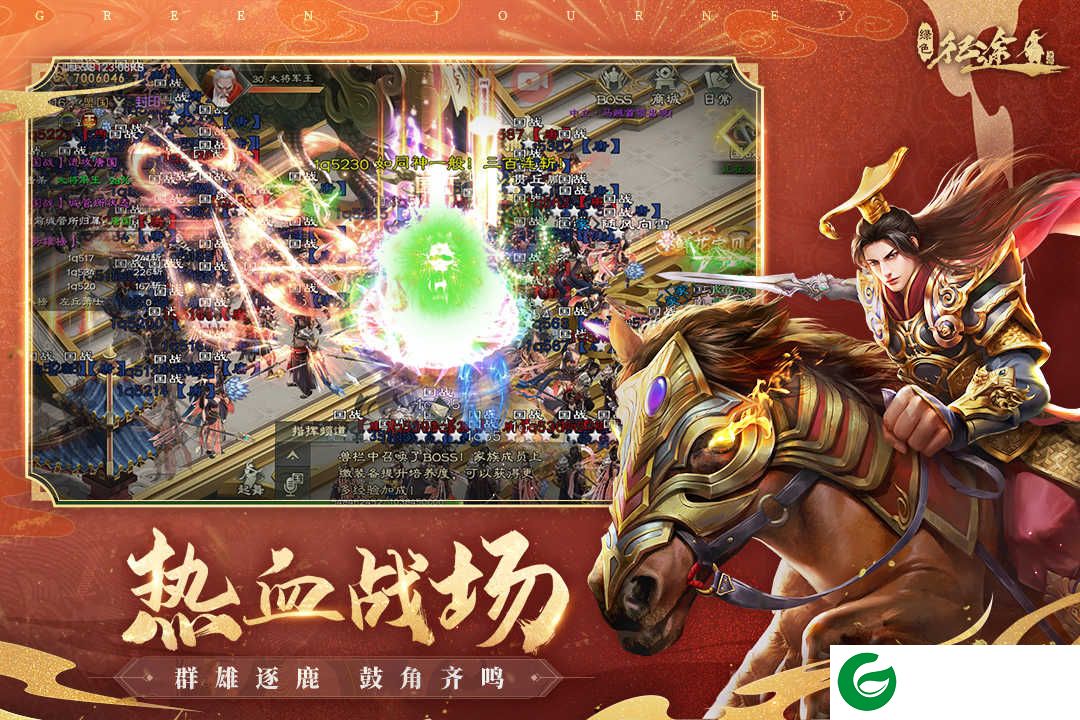 绿色征途腾讯版下载-绿色征途腾讯版手游下载安装-
