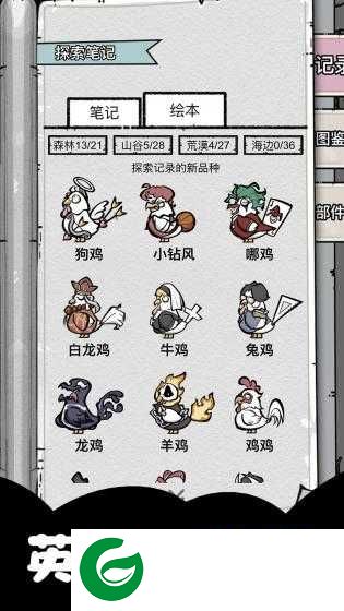 养鸡时长两年半下载-养鸡时长两年半手游安卓版下载-