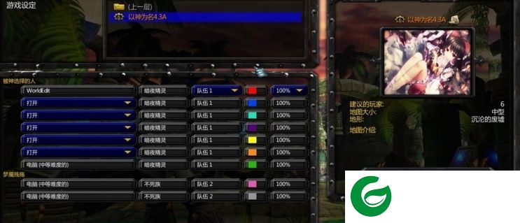 以神为名4.3a下载附隐藏英雄密码