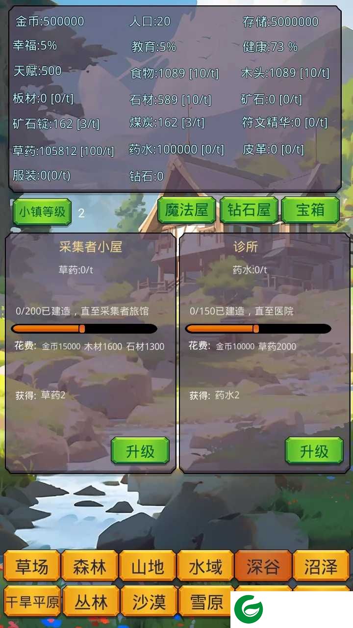 小镇经营农场模拟器下载-小镇经营农场模拟器手机版下载-