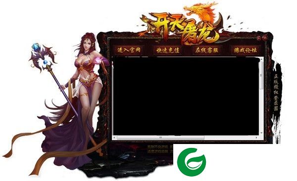 开天屠龙微端下载-开天屠龙游戏微端下载V1.0.1 官网版